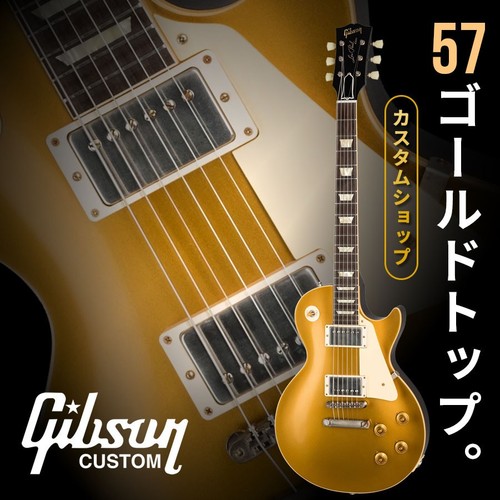 Gibson custom shop 1957 - shop,